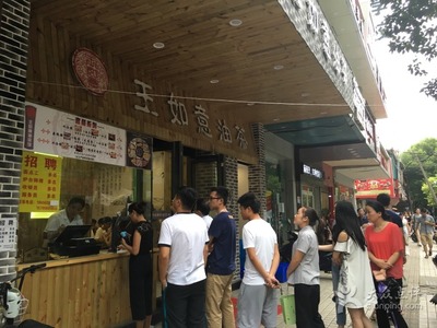 合肥王如意油茶馆 市井烟火里的老味道